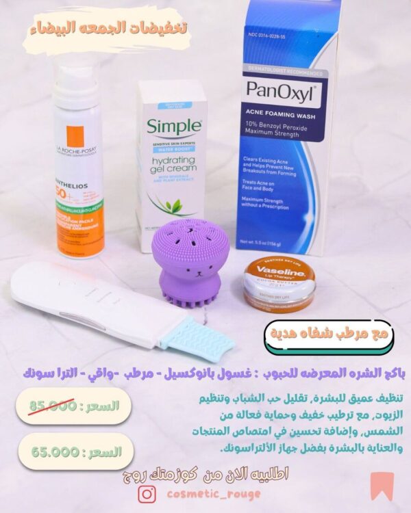 باكج البشرة المعرضه للحبوب