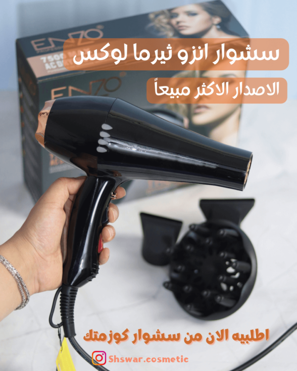 سشوار اينزو ثيرما لوكس
