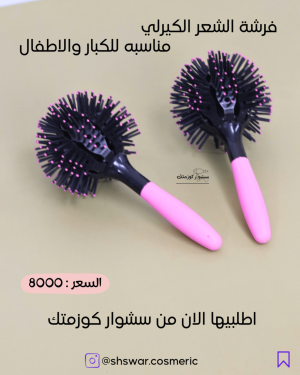 ⁦فرشة للشعر الكيرلي⁩ - الصورة ⁦3⁩