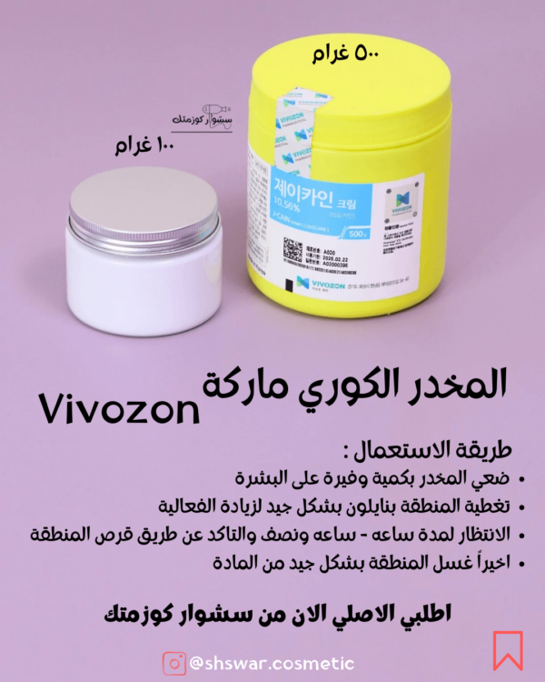 مخدر البشرة الكوري