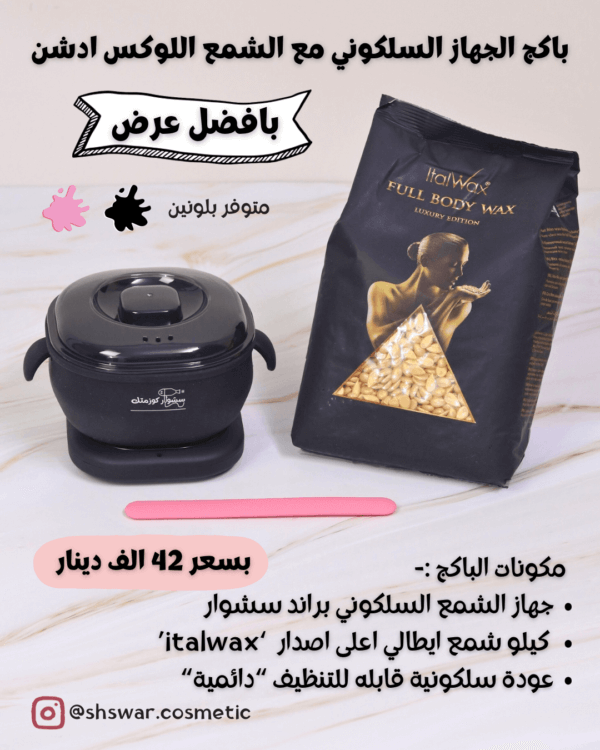 ⁦باكج الشمع الايطالي Luxury⁩ - الصورة ⁦2⁩
