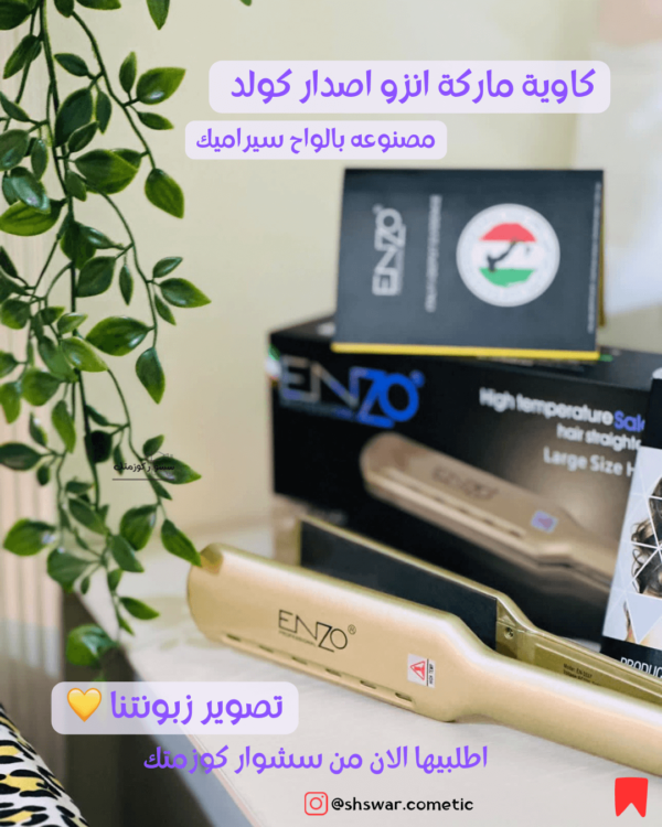 ⁦كاوية انزو اصدار كولد⁩ - الصورة ⁦2⁩