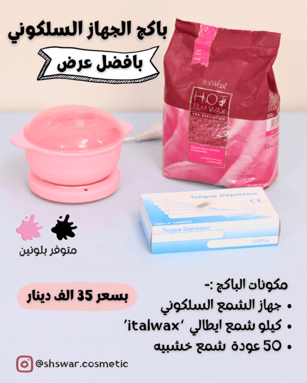 باكج الشمع السيليكوني
