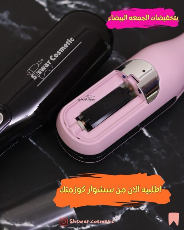 جهاز ازالة التقصف من سشوار