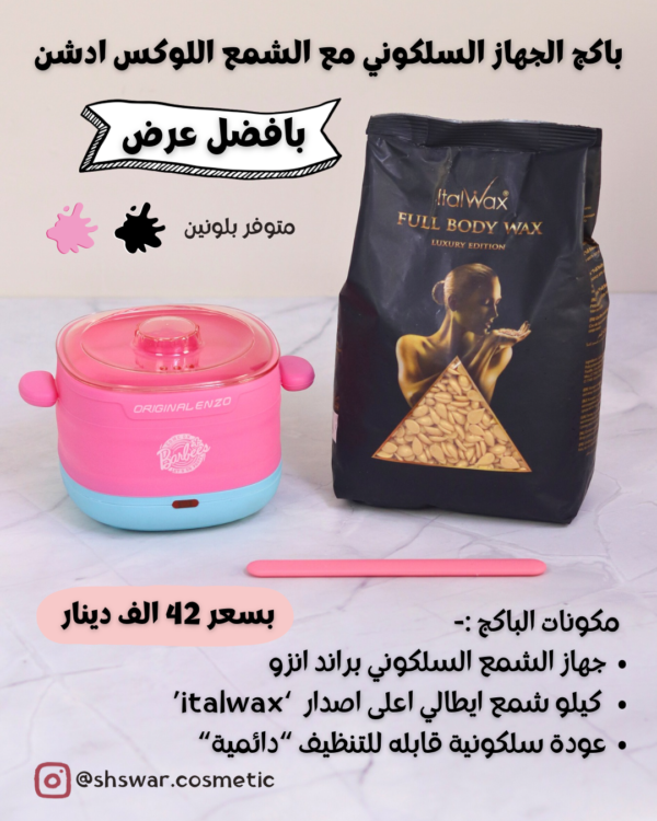 باكج باربي السلكوني Luxury