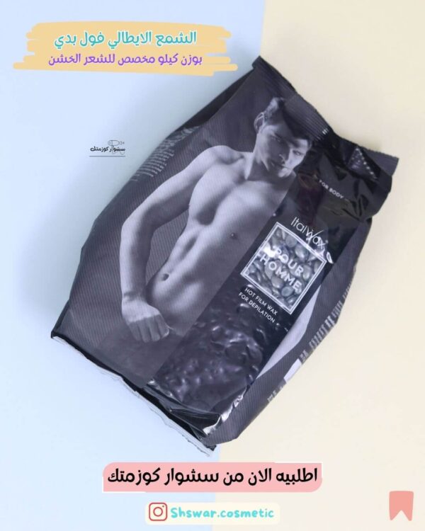 الشمع الايطالي رجالي