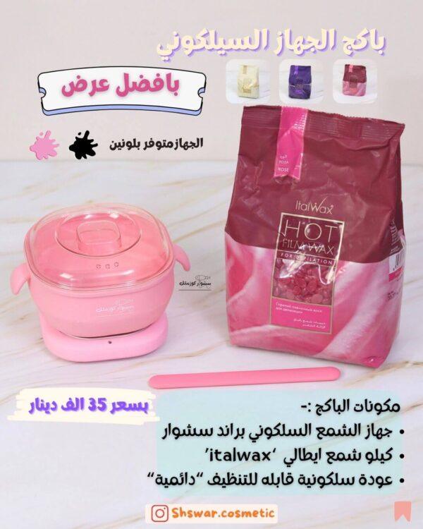 باكج الكيلو الايطالي من سشوار