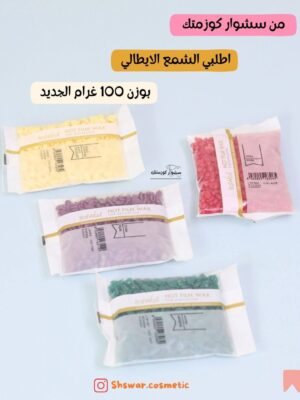 اكياس الشمع الايطالي