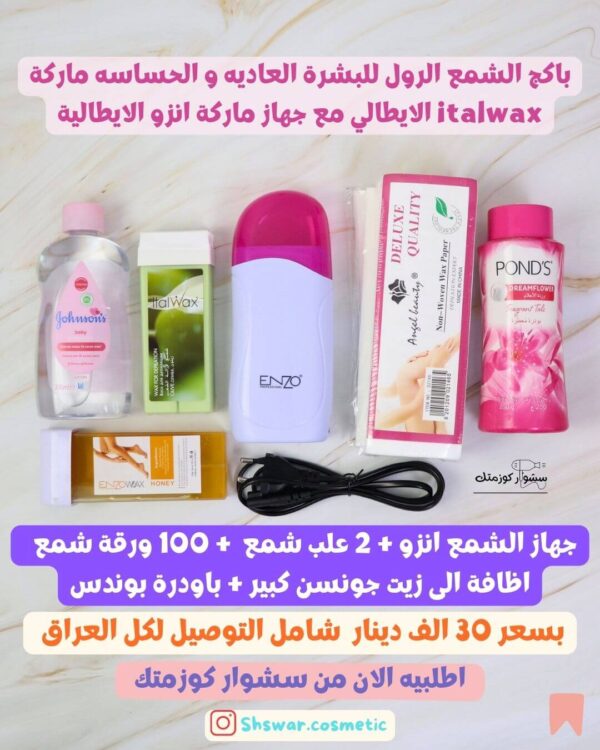 باكجات الشمع الرول المتكامل