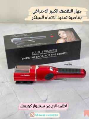 جهاز ازالة التقصف الكبير