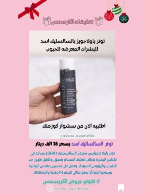 تونر السالساليك اسد