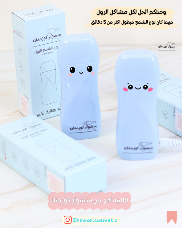 جهاز الشمع الرول سشوار