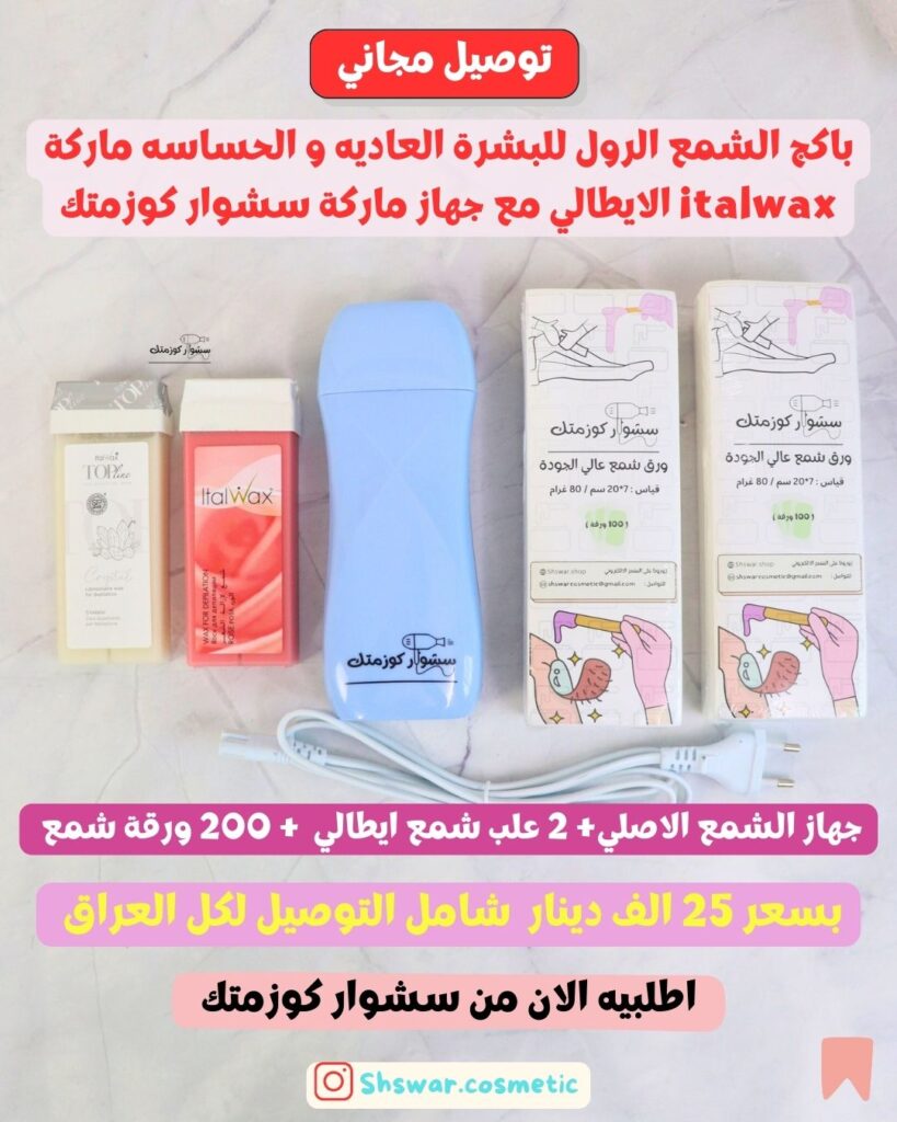 باكج الشمع البارد الرباعي