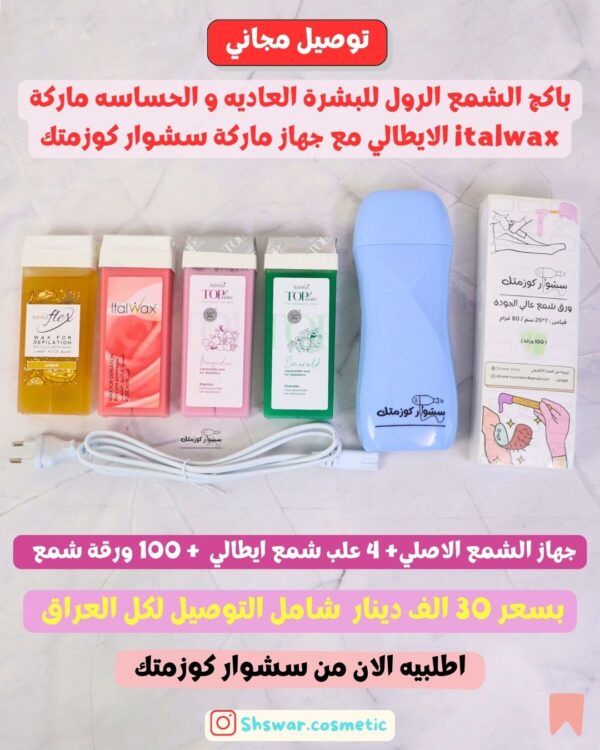 باكج الشمع البارد الخماسي