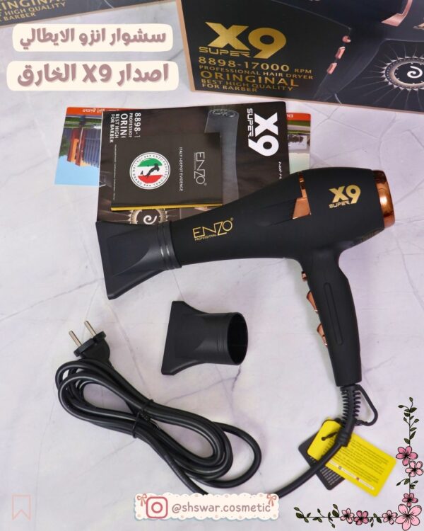 ⁦سشوار انزو X9 الجديد⁩ - الصورة ⁦2⁩