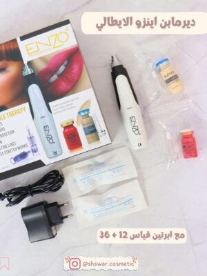جهاز ديرمابن انزو الكهربائية