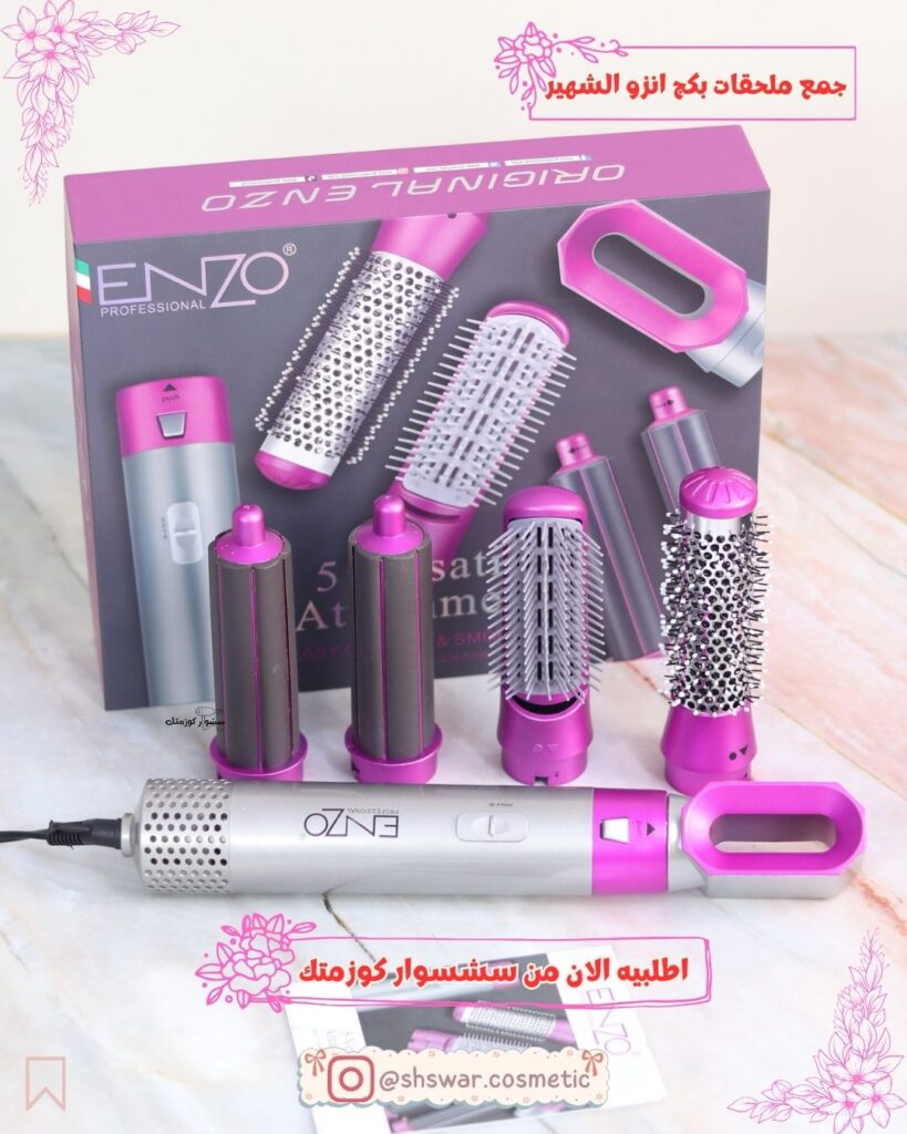 باكج سشوار انزو